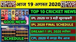 19 Aug 2020 - IPL 2020 Big News,IPL 2020 Full Schedule,CPL 2020,ENG vs PAK T20 Series 2020