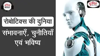 World Of Robotics: Opportunities, Challenges and Future - Audio Article