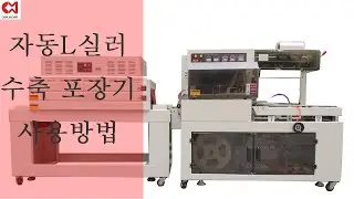 수축포장기 설명(버튼기능 설명)