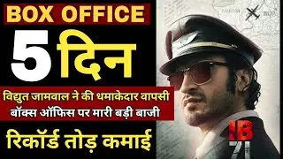 IB71 Movie Box Office Collection, IB71 Movie Collection, Vidyut Jamwal,Hit or flop,