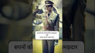 ias#ips#pcs#ifs#irs#bigmotivation#upscmains#successkey#shorts#motivation#sscstruggle#