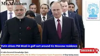 #kannadanews #putinspeech #modispeech #Putin drives PM Modi in golf cart around his Moscow residence