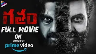 Gatham Movie On Amazon Prime | Bhargava Poludasu | Rakesh Galebhe | Poojitha Kuraparthi