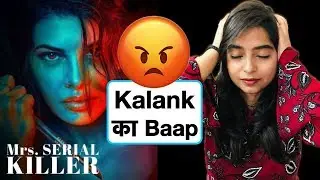 Mrs Serial Killer Netflix Movie REVIEW | Deeksha Sharma