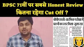 The most honest review of BPSC 71st. What will be the cut off?