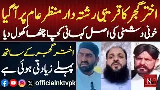 Dinga Gujarat Case Latest Updates | Zafar Gujjar Call Video | #DingaGujarat Me 6 Afrad Q.a.tal Case