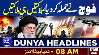 Army Attacked | America, Israel Conflict | Iran Warns America | 8 AM Dunya Headlines | 14 JAN 2026