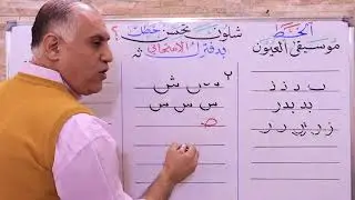 شلون تحسن خطك بدفترك الامتحاني؟ ح2