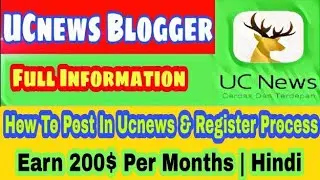 How to Connect Website & Blog into UC News Post & Monetize Ads? | Increase Traffic | Earn Money (1)