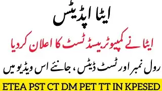 ETEA Announced CBT Test Dates for Malakand, Hazara & Mardan Division 2025