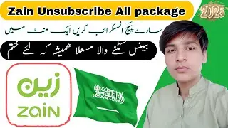 Zain Ke Kisi Bhi Package Ko Cancel Kaise Karen | Zain Package Cancel | Zain All Package Deactivate