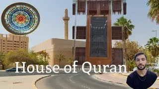 Beit Al Quran - Renowned Islamic Museum