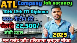 ATL Company Job Vacancy अच्छी सैलरी वाली job अभी कॉल करे तुरंत joining हो जायेगी  latest job haryana