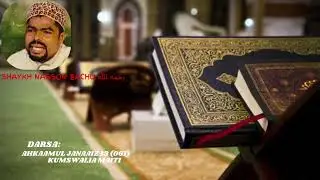 Ahkaamul Janaaiz 013 (061) - Kumswalia Maiti...Shaykh Nassor Bachu رحمه الله