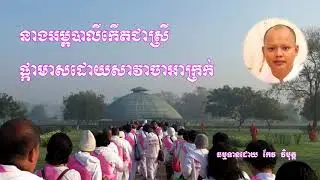 នាងអម្ពបាលី