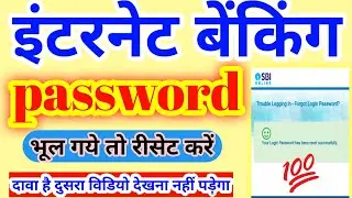 sbi net banking password forgot kaise kare | sbi net banking forgot password | sbi mobile banking