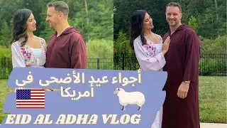 #Vlog Eid Aladha Celebration   🇺🇸أجواء عيد الأضحى 🐏 في أمريكا