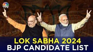BJP Finalizes First List Of Lok Sabha Candidates For The 2024 Elections | Modi | Amit Shah | N18V