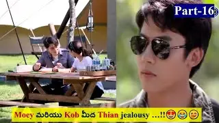 | Part - 16 | My Husband in law Thai Drama Explanation in Telugu | Thai Drama Explained in Telugu |