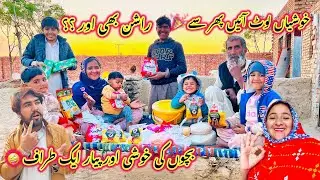 Khushiyan Lot Ayen Phir Se 🎉|Rashan Bhi Aur ?? | Bachon Ki Khushi Aur Piyar Aik Traf🤪| Sidra Village