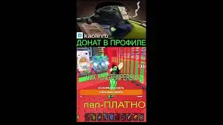 УКРАДИ БРЕЙНРОТ ТРЕЙДЫ И ПВП