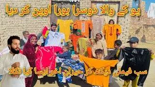 UK wala dusra Bora open kar diya sab family dekhkar hairan aakhir ismein kya nikala Maryam village 