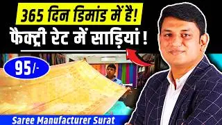 Biggest Saree Manufacturers in Surat Textile Market | Surat Saree Wholesale Market #saree #surat