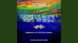 Горячий как солнце и мокрый как дождь (Hi-Tech DJ's x Dima...