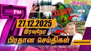 டித்வா புயல் உருவாகிய பாதையில் உருவாகவிருக்கும் புதிய காற்றுச் சுழற்சி - விடுக்கப்பட்ட எச்சரிக்கை