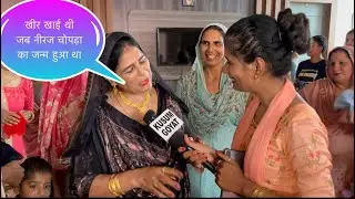 #Neeraj_chopra की माँ की ख़ुशी देखिए घर पहुँचने से पहले #Kusum_goyat के साथ,कुछ ही देर में पहुँच