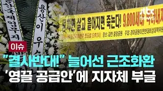 '똘똘한 한 채'도 세금 폭탄?…