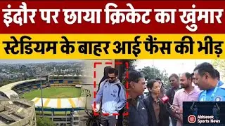 Team India Welcomed in Indore! 🇮🇳 Holkar Stadium Practice Session | IND vs NZ 3rd  odi