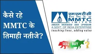 MMTC Q1 Results 2026 | MMTC Results Today | MMTC Share Latest News | MMTC Share News Today