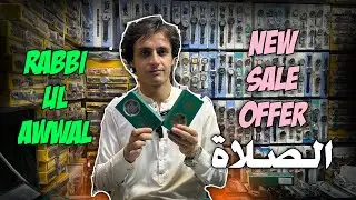 AL- SALAH NEW 12 RABBI UL AWWAL SALE @GhaniWatches 