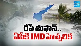 ముంచుకొస్తున్న మోంథా.. | Cyclone Montha Headed to AP Coast | IMD Issues Heavy Rain Alert | @SakshiTV