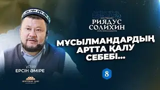 Мұсылмандардың артта қалу себебі
