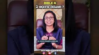 Bible Study Tools for Beginners | How to Grow in God&rsquo;s Word | Telugu Bible Study | See ministries