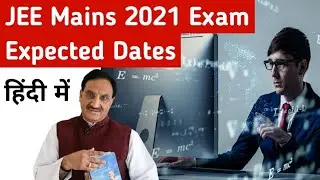 JEE Main 2021 Expected Exam dates | BIG update from Education Ministry