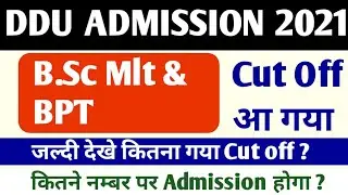 DDU B.Sc Mlt & Bpt Cut Off जारी | ddu B.Sc Mlt and BPT Cut off 2021