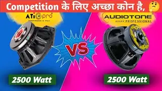 ATI PRO Pd1880 Vs Audiotone Ad18x2530yx || Audiotone vs Ati pro || 18inch || Speaker 
