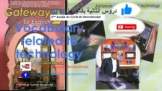 الثانية باكلوريا Vocabulary related to technology المفردات المتعلقة بالتكنولوجيا