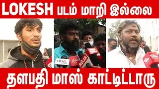 கைதி அளவுக்கு இல்லை - Master Public Opinion || #Nettv4u