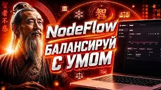 NodeFlow: Managing HAProxy via a Dashboard | Routing, Load Balancing, Traffic Shaping + Remnawave