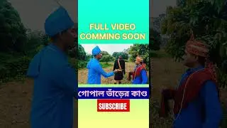 Funny Gopal Bhar new Short | Gopal Bhar || 06 Otc 2024