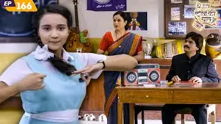 नैना ने की समीर के लिए डांस सिखने की तैयारी | Yeh Un Dinon Ki Baat Hai | EP 166 | Randeep Rai | Ashi