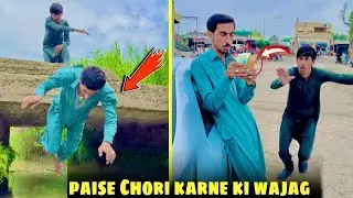 Paise Chori karne ki vajah