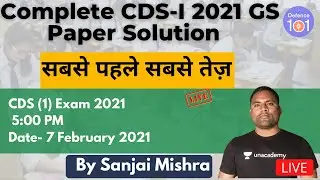 Complete CDS-I 2021 GS Paper Solution सबसे पहले सबसे तेज़ | Sanjai Mishra