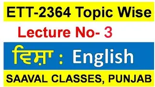 English LECTURE-3 ETT P2 1664 POSTS (MCQ SERIES)