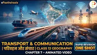 Class 12 Geography Chapter 7 | Transport & Communication | RAPID REVISION 🚀 | One Shot 2025