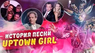История песни 